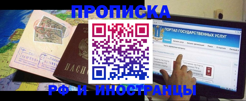 прописка штамп в Нурлате