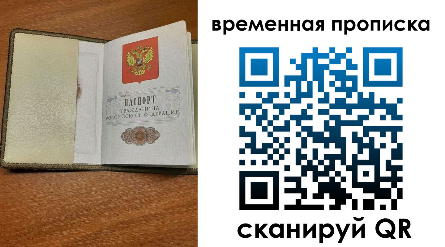 временная регистрация для школы в Нурлате
