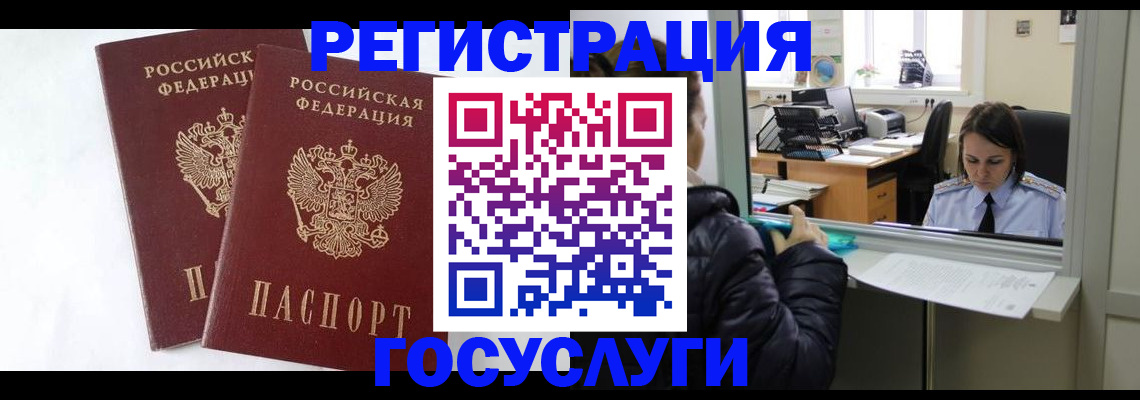 прописка иностранных граждан в Нурлате