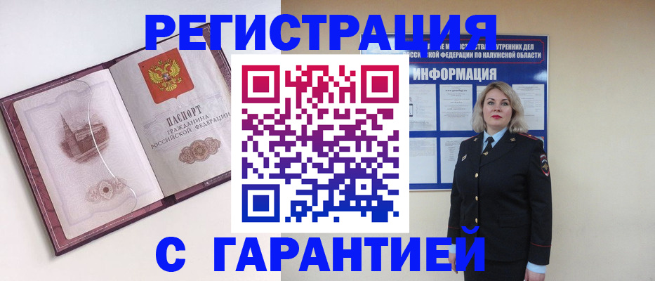 купить прописку в Нурлате