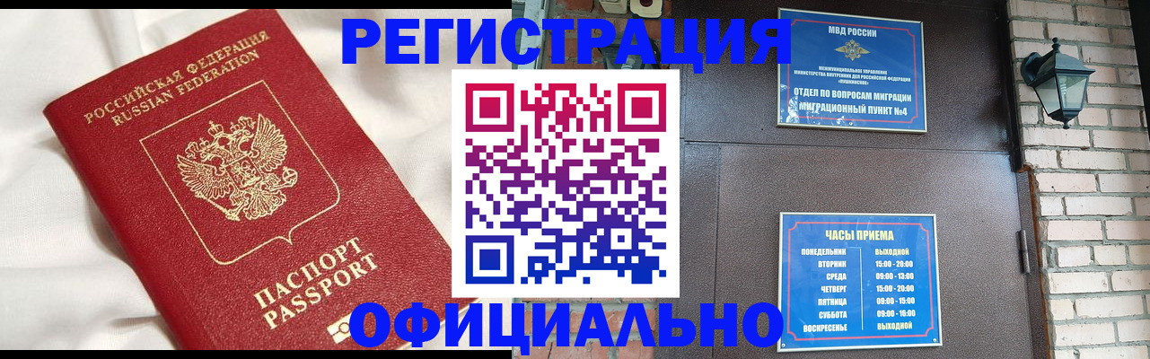 временная регистрация гарантия в Нурлате