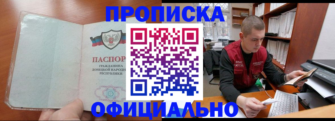 прописка в Нурлате