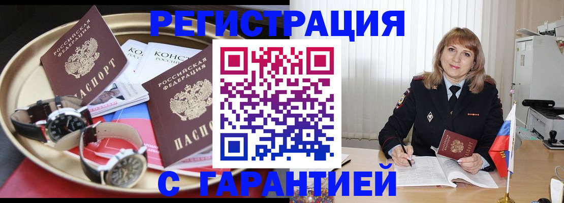 временная регистрация законно в Нурлате