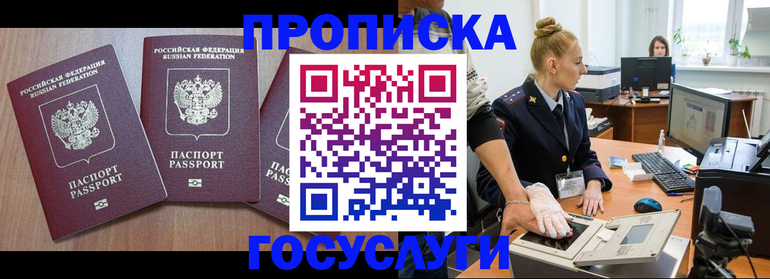 прописка поиск в Нурлате